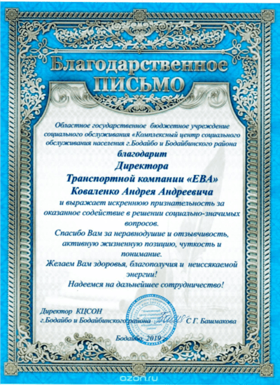 Комплексный центр социального обслуживания г. Бодабой 